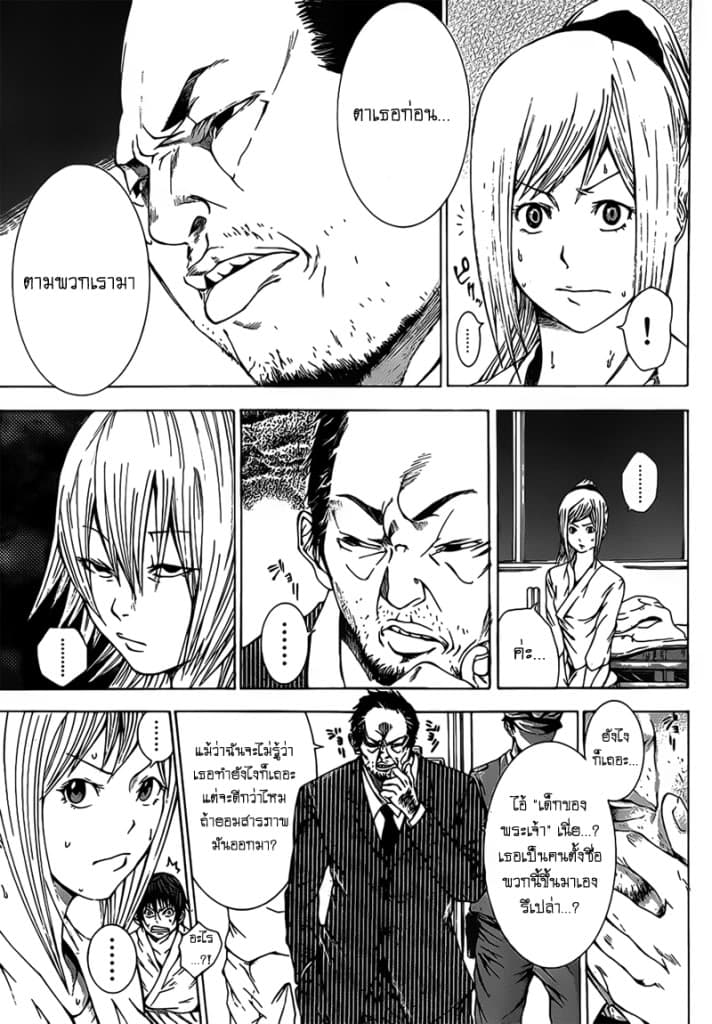 Kamisama no Iutoori 6-6