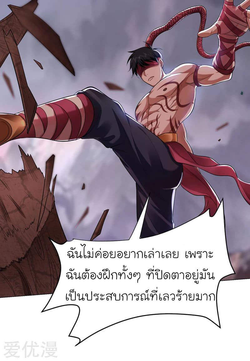 Picking up a School Beauty to Be Wife จับสาวสวยในโรงเรียนมาเป็นเมีย 64-64