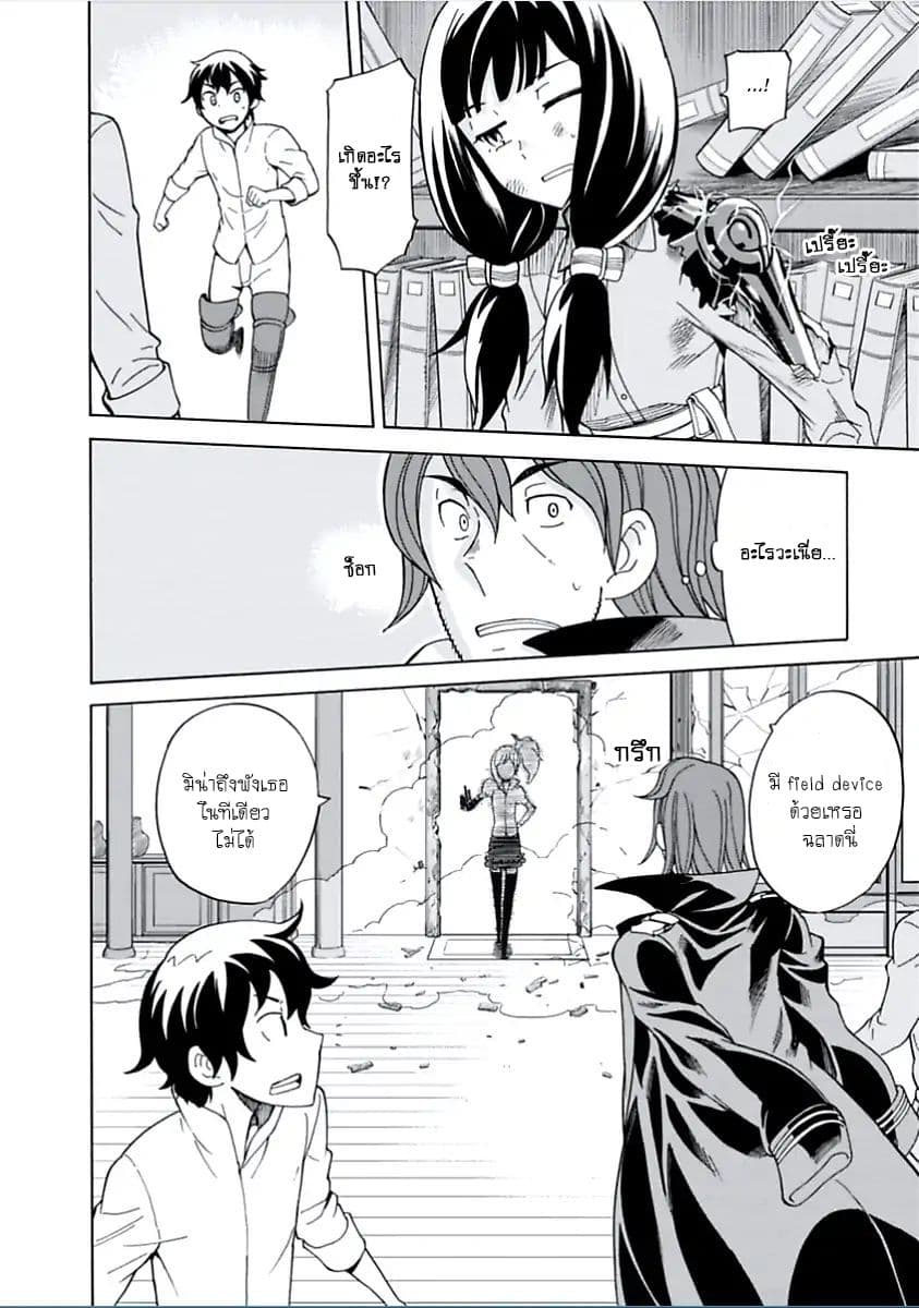 Asebi to Sora Sekai no Boukensha 10-เผชิญหน้าและผู้หญิงปริศนา