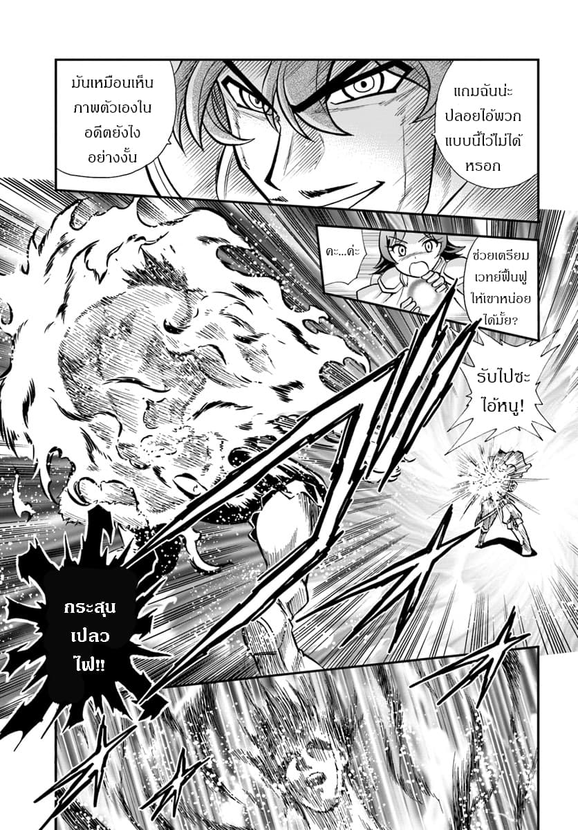 Mahou? Sonna Koto yori Kinniku da 3.2-ผู้ชายหยาบคายในกิล (2)