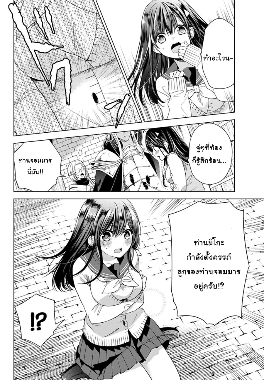 Isekai de Saikyo Mao no Kodomotachi 10 nin no Mama ni Natchaimashita 1-1