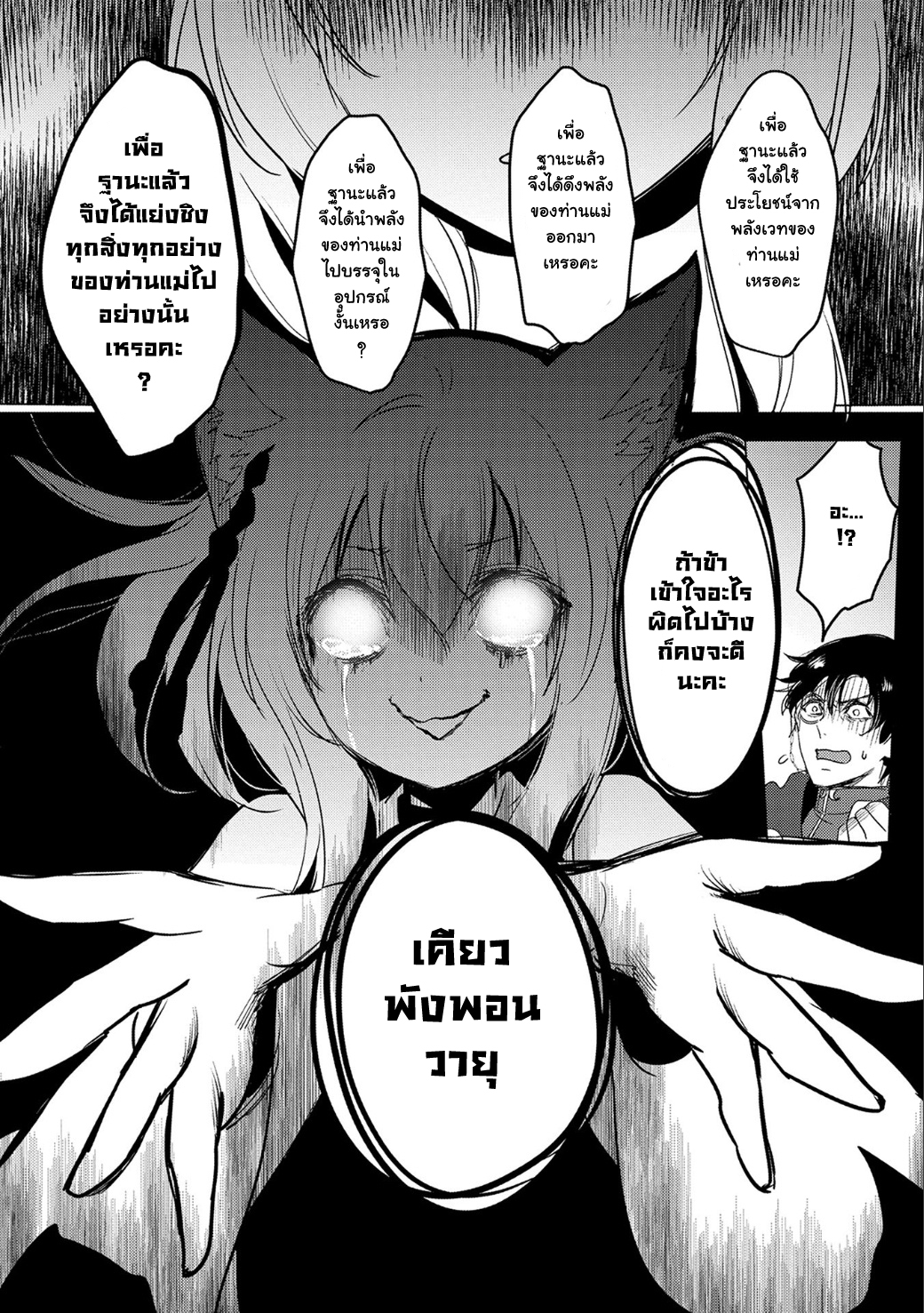 Tensei Kyuuketsukisan wa Ohirune ga Shitai 12-12