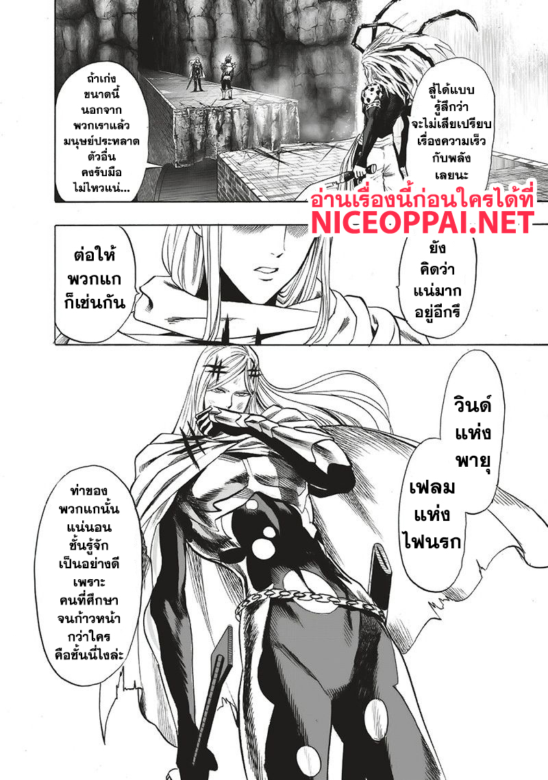 One Punch Man 96-ตอนนี้ล่ะ