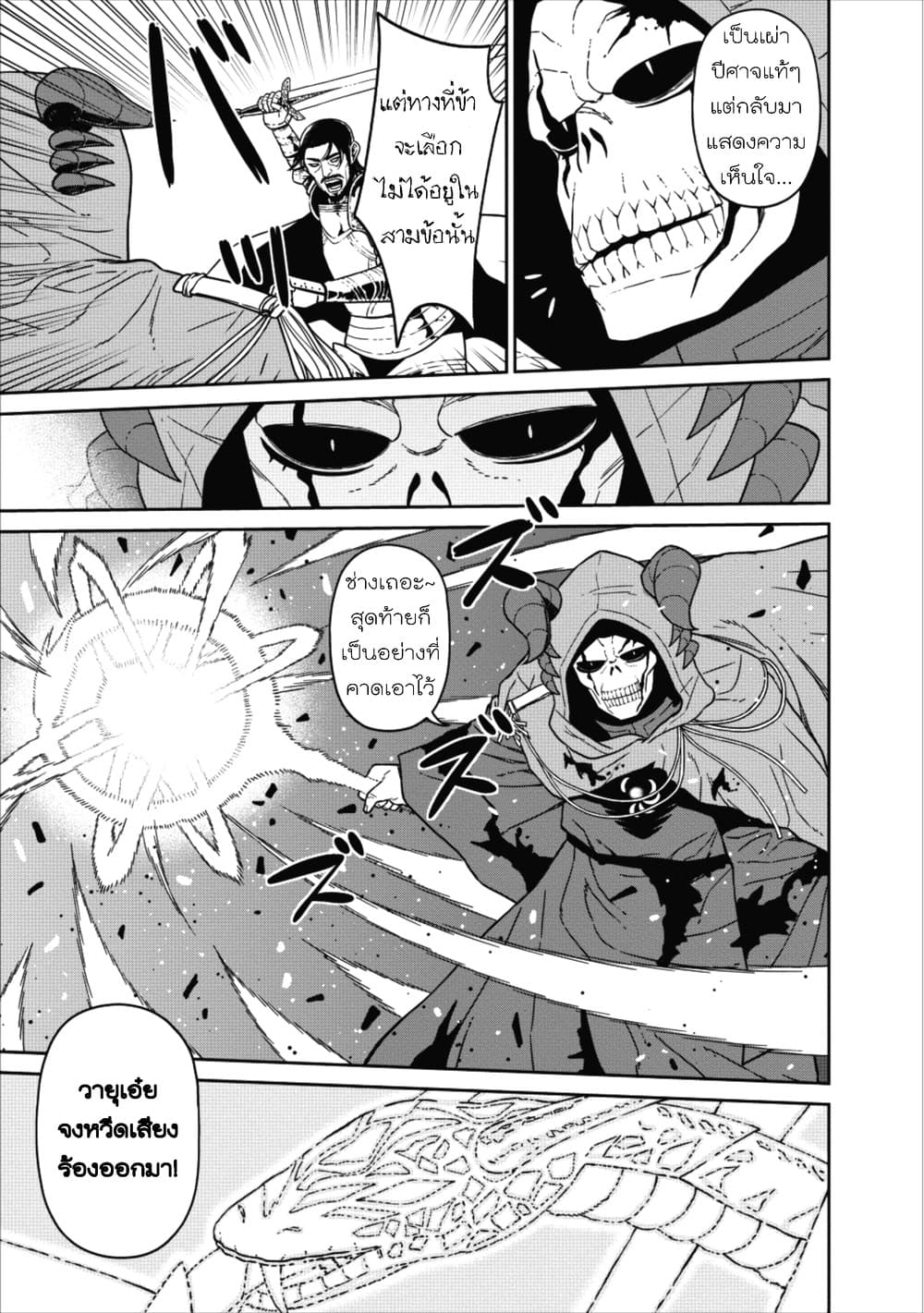 Maou-gun Saikyou no Majutsushi wa Ningen datta เมื่อมนุษย์ได้มาสร้างฮาเร็มในทัพจอมมาร 1-1