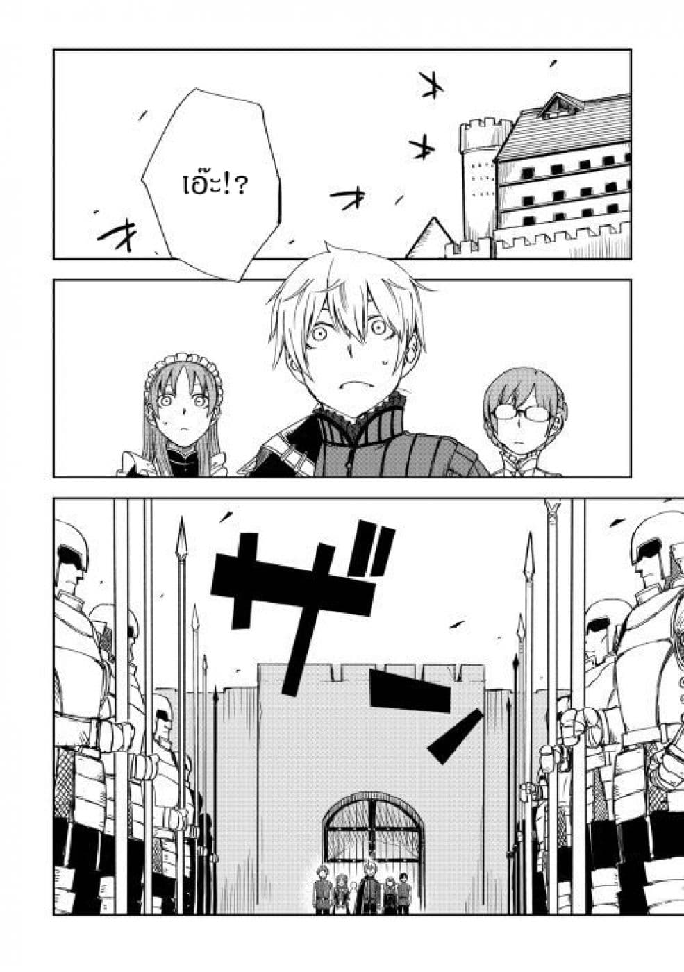 Isekai Tensei Soudouki 45-45