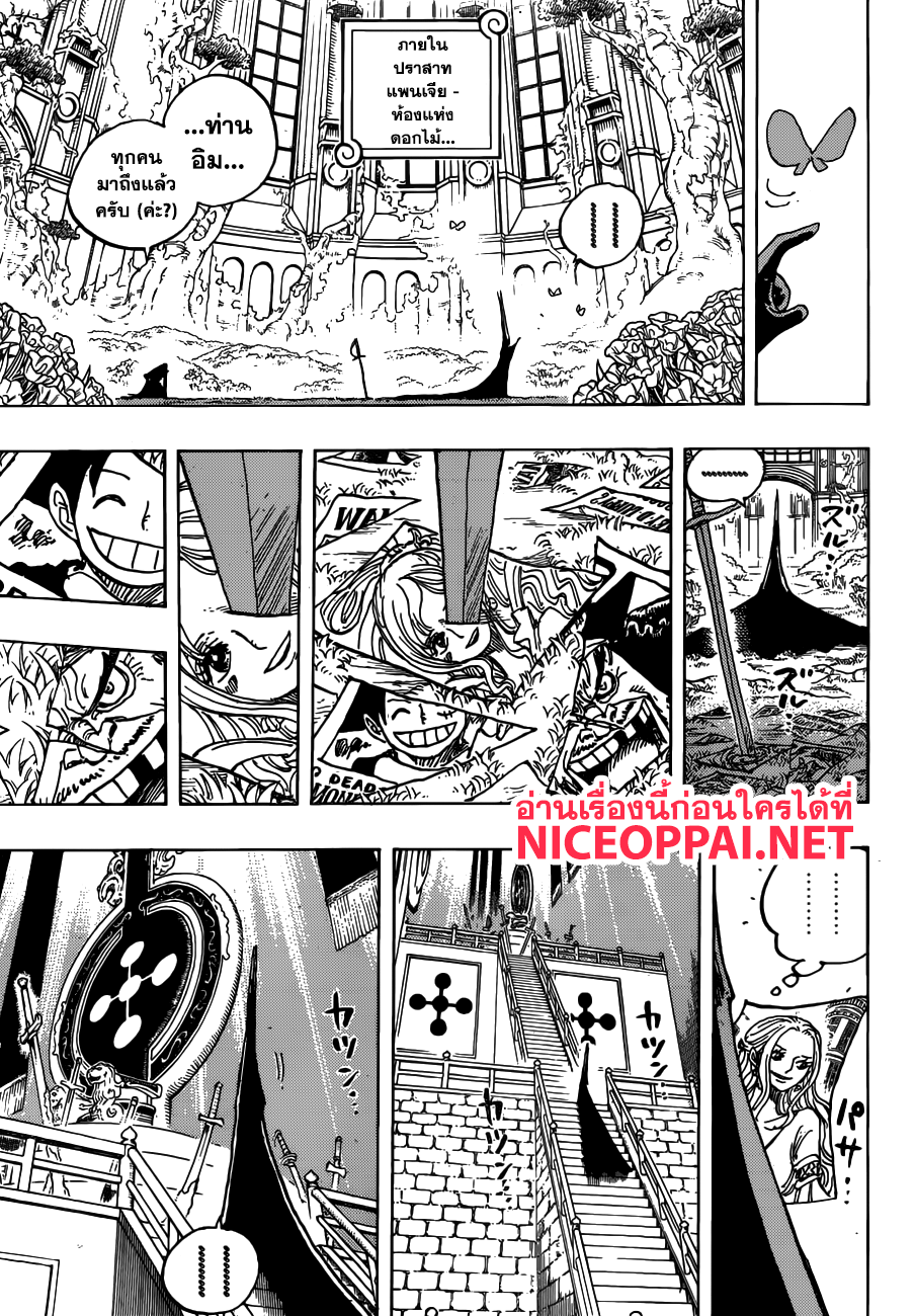 One Piece 908-เริ่มรีเวอรี่