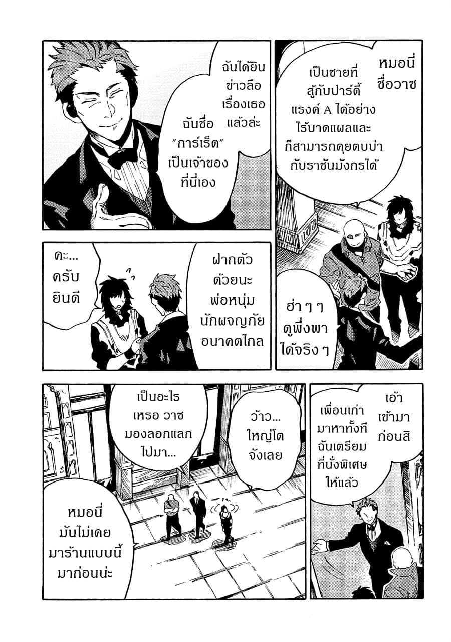 Sono Mono. Nochi ni... (Reboot) 9-9