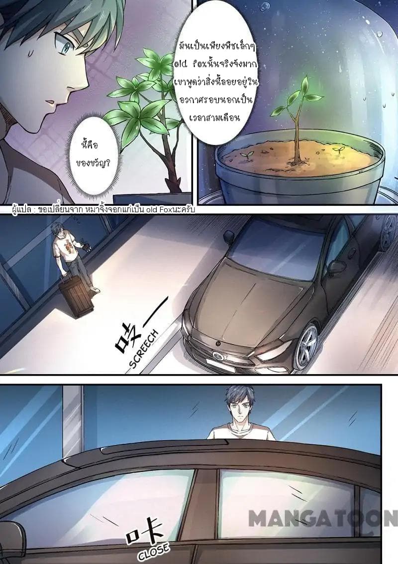 Ace Agent 5-5