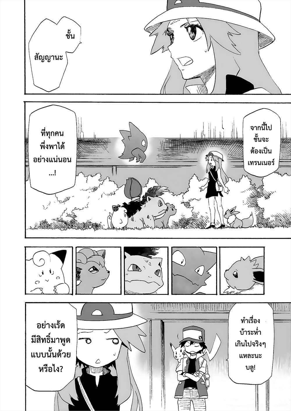 Pokemon Ouja no Saiten 12-12