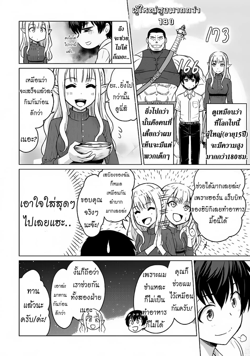 Saikyou no Shokugyou wa Yuusha demo Kenja demo naku Kanteishi (Kari) rashii desu yo? 1-1