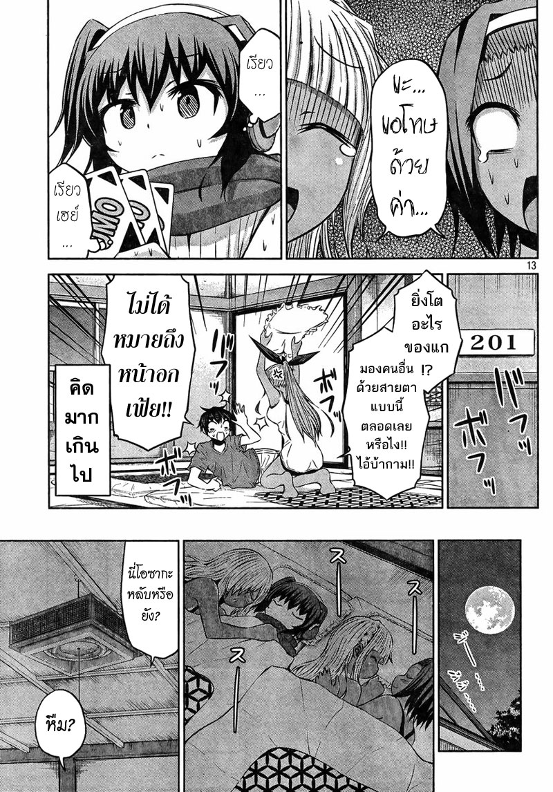 Chikotan, Kowareru 31-ผิวที่เริ่มเกรียมแดด~ คืนแรกของทริป แบ่งห้องสุดสยิว!