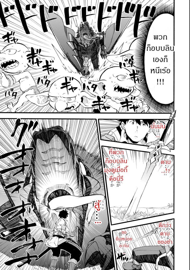 Ossan Boukensha Kein no Zenkou 1-1
