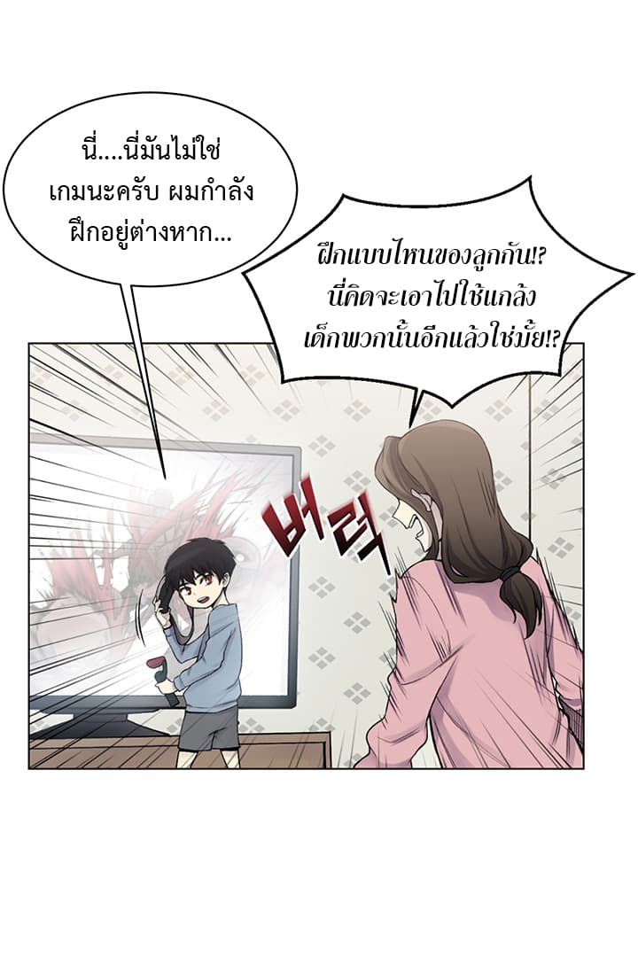 Reverse Villain 2-2