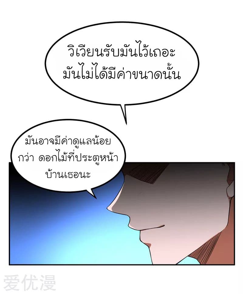 Picking up a School Beauty to Be Wife จับสาวสวยในโรงเรียนมาเป็นเมีย 29-29