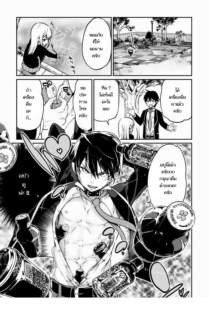 Oroka na Tenshi wa Akuma to Odoru 2-2