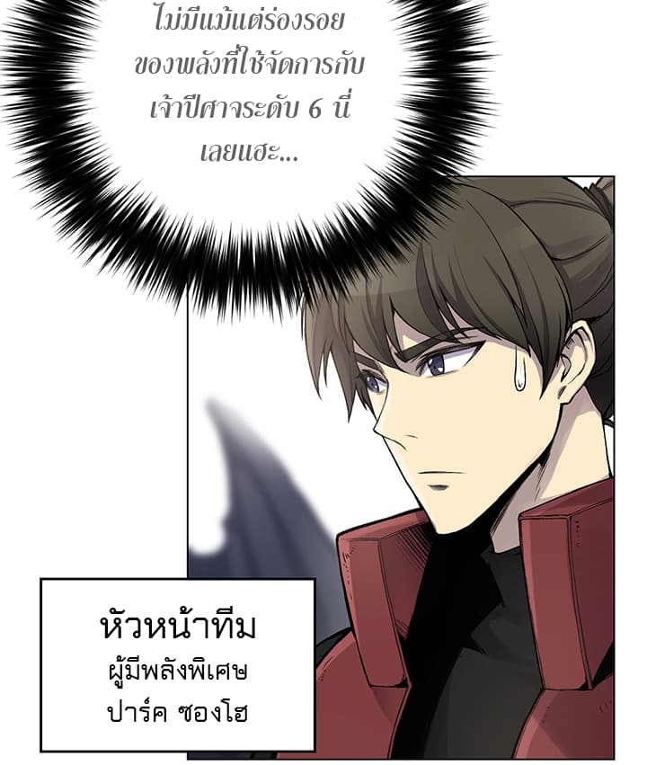 Reverse Villain 2-2
