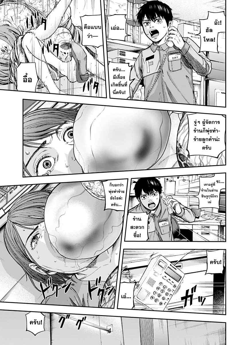 Libidors 2-ติดเชื้อ...?
