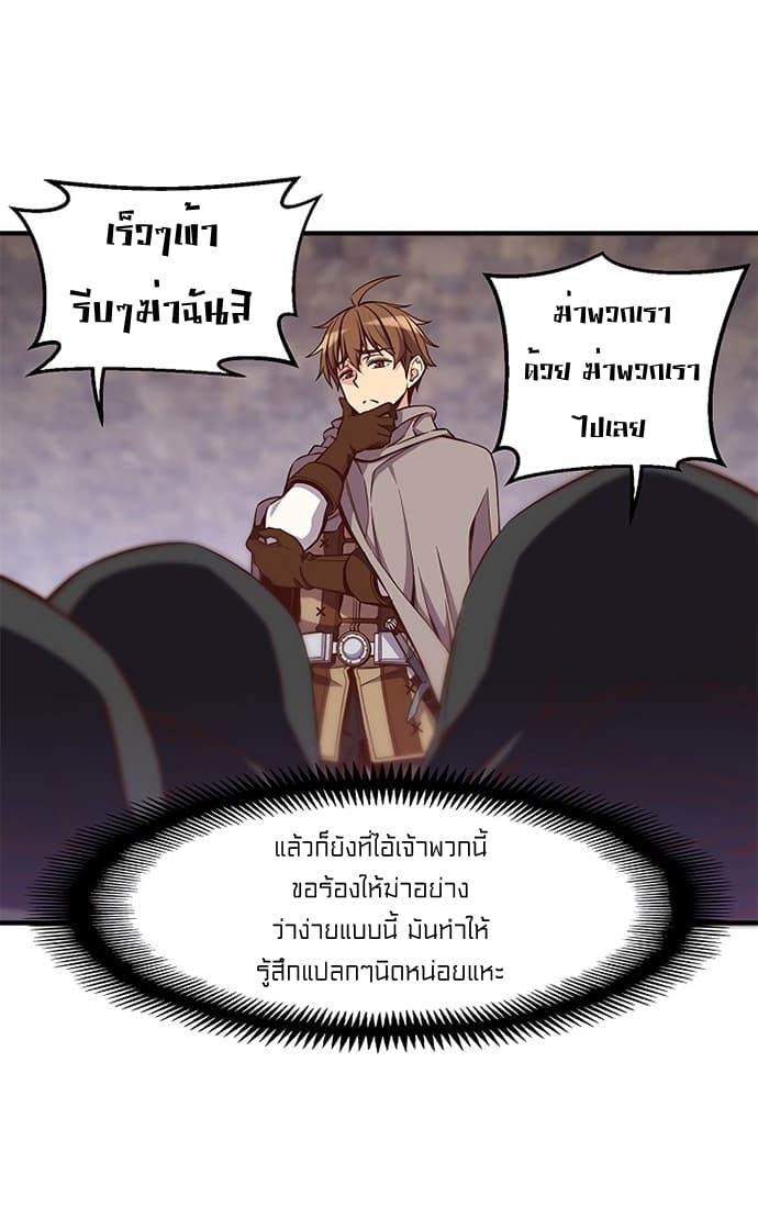 Legendary Moonlight Sculptor ประติมากรแสงจันทร์ในตำนาน 127-127