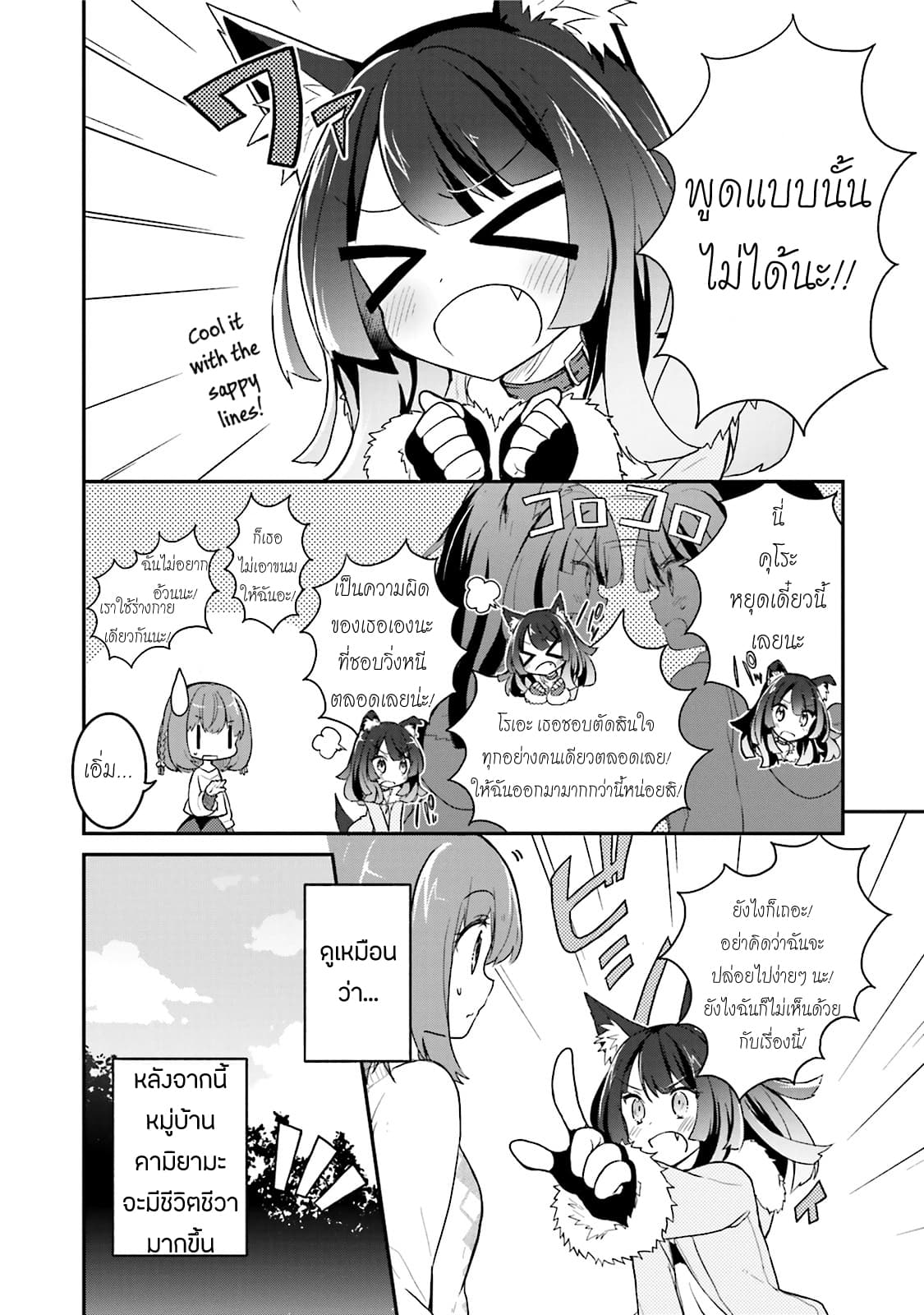 Youkoso Genkai Syuraku He! 9-9