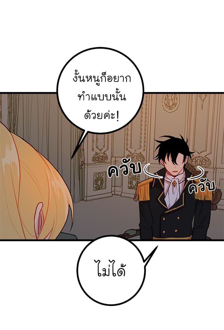 I Am a Child of This House ฉันคือลูกบ้านหลังนี้ 31-31