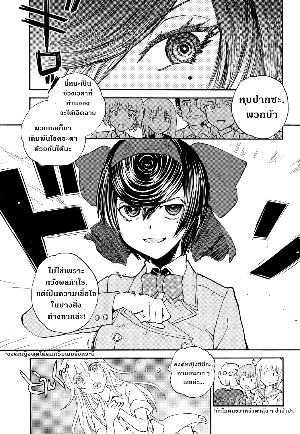 Girls Und Panzer: Ribbon Warrior 28-คุณออง ปะทะ หน้ากากนิชิซึมิ!