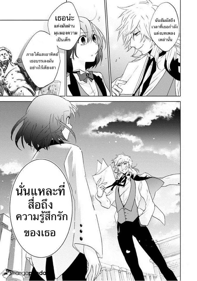 Classi9 2-นักดนตรีอัจฉริยะ (Virtuoso)