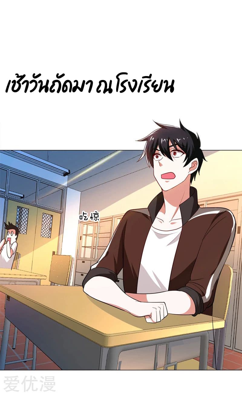 Picking up a School Beauty to Be Wife จับสาวสวยในโรงเรียนมาเป็นเมีย 60-60