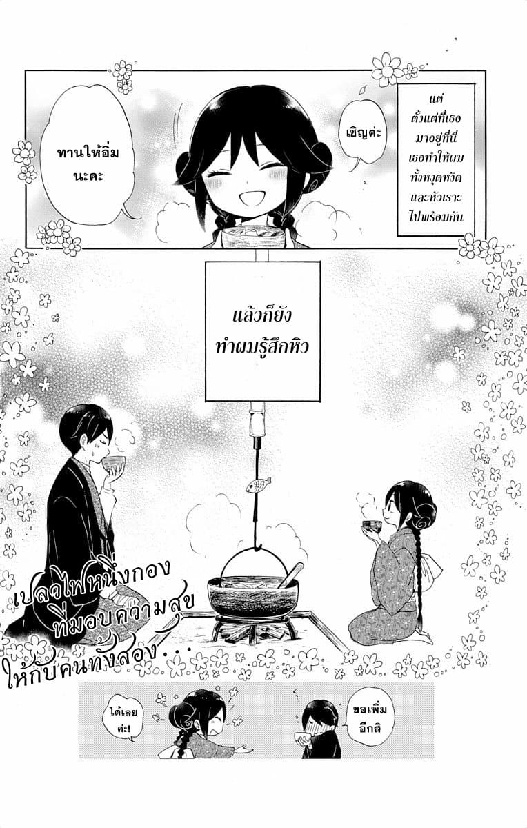 Taishou Otome Otogibanashi  เรื่องเล่าของสาวน้อยยุคไทโช 1-ยูสึกิ มาในเดือนพฤศจิกา