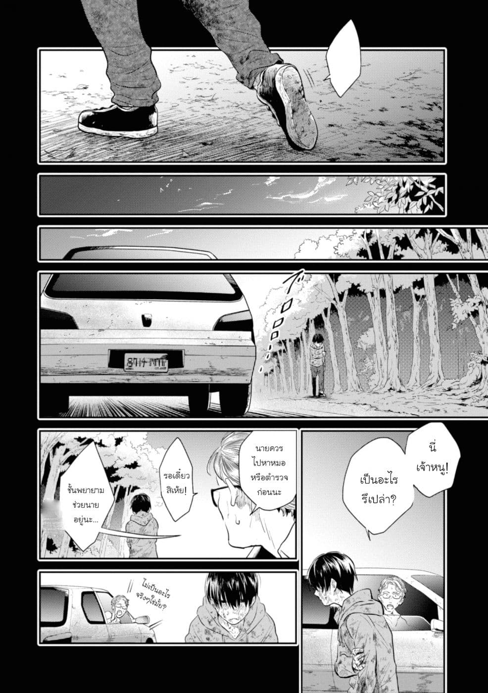 Koroshi Ai 39-Friend