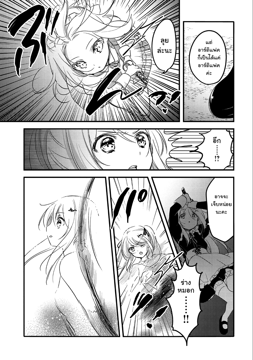 Tensei Kyuuketsukisan wa Ohirune ga Shitai 22-22