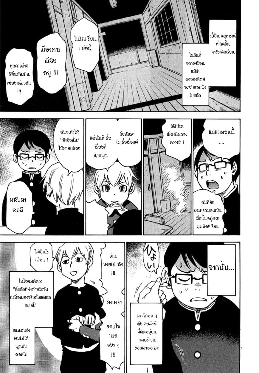 Nanako-san Teki na Nichijou DASH!! 14-14