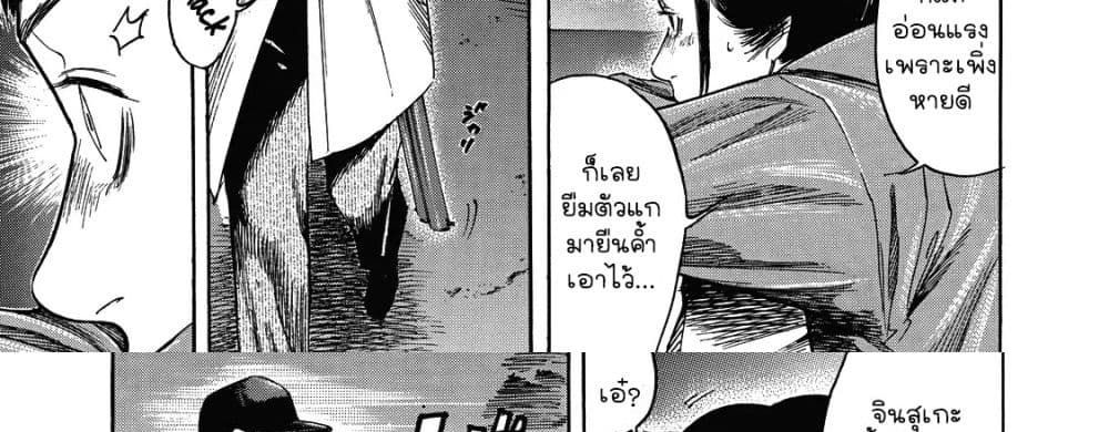 Suzuki-san wa Tada Shizuka ni Kurashitai คุณซุสุกิอยากอยู่เงียบๆ 6-จู่โจม