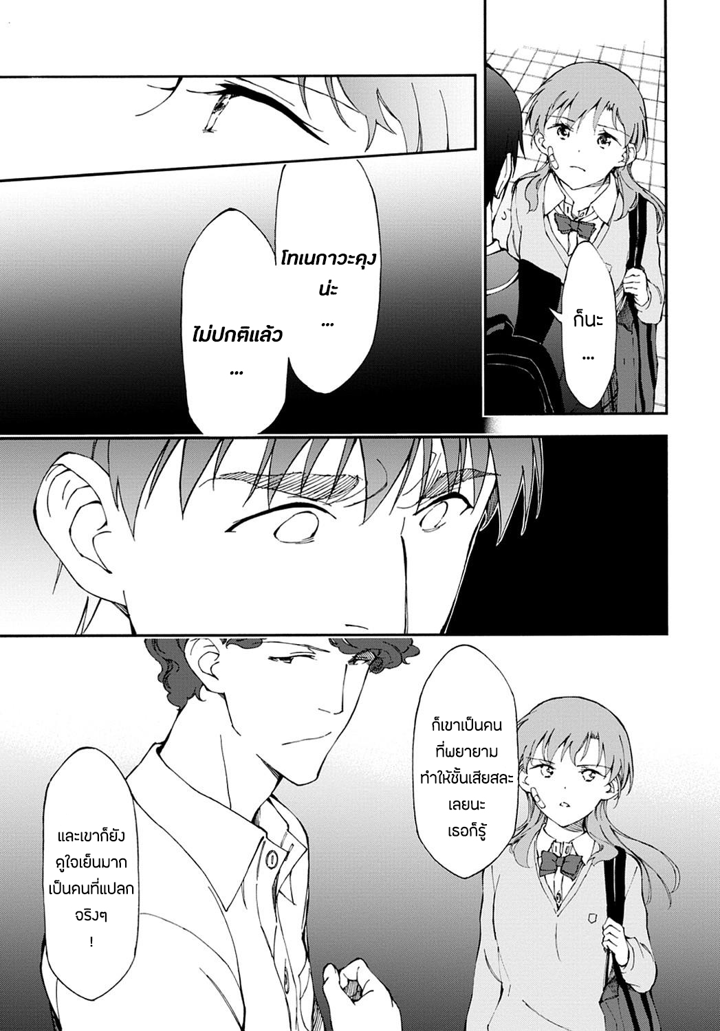 Touhyou Game - Anata ni Kuroki Ippyou o 10-10