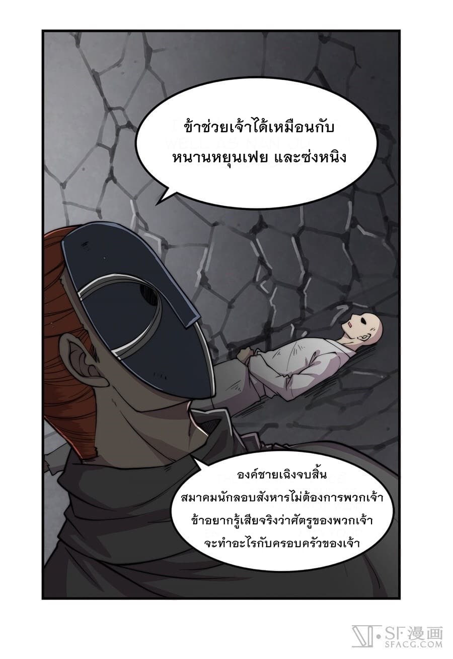 The Master of Martial Arts Retired Life ชีวิตหลังปลดเกษียณของปรมาจารย์แห่งศิลปะการต่อสู้ 71-71