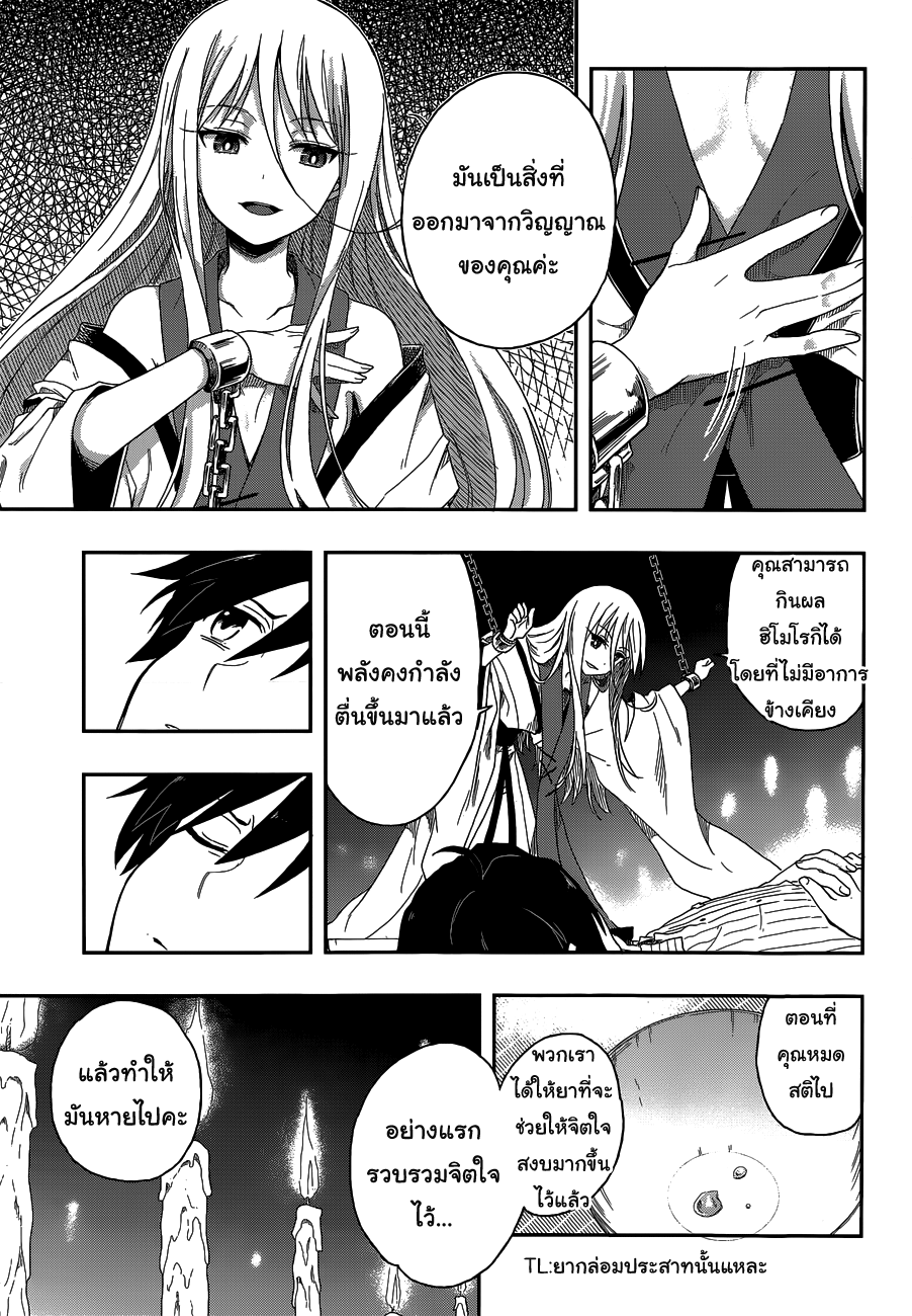 Kono Shima ni wa Midara de Jaaku na Mono ga Sumu 4-4
