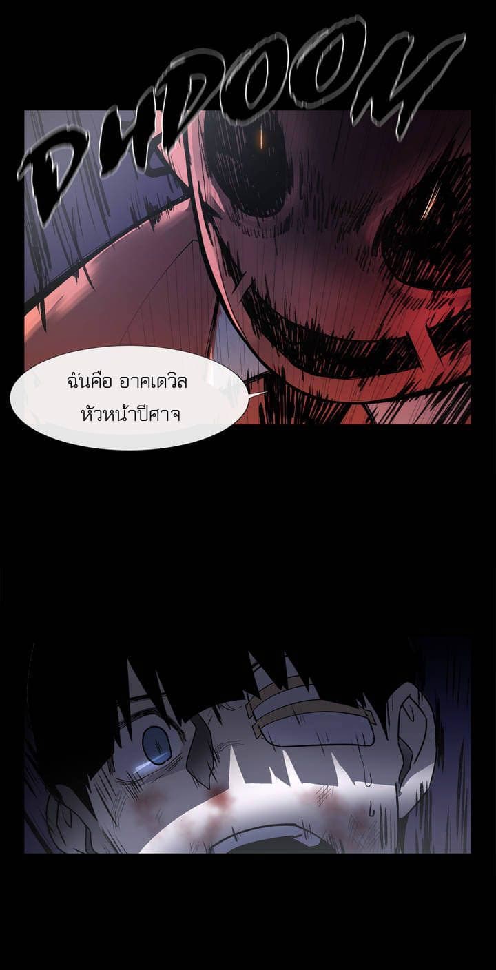 The Devil's Boy 0-0