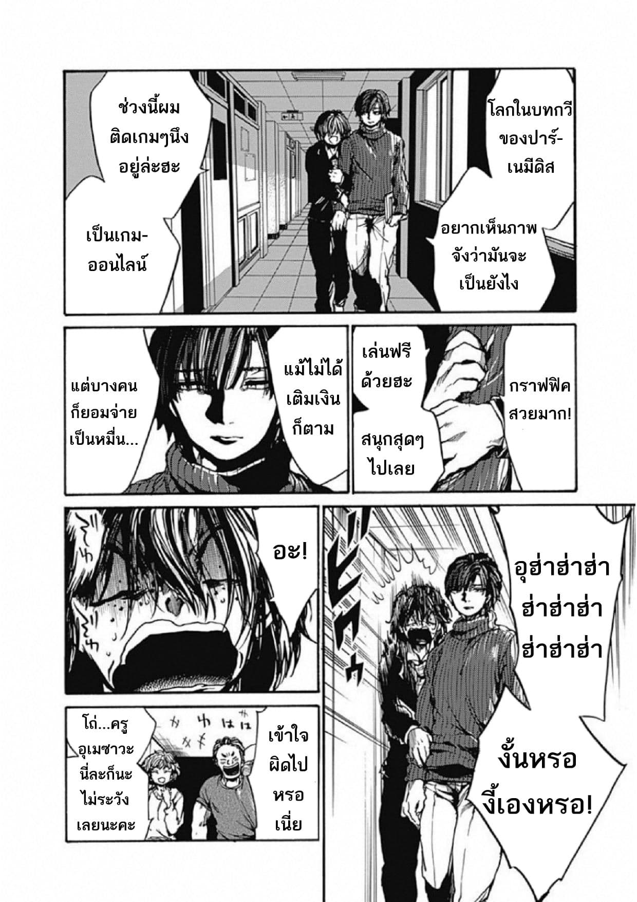 Koko wa Ima kara Rinri desu. จากนี้จะเข้าสู่บทเรียนวิชาจริยศาสตร์ 7-7