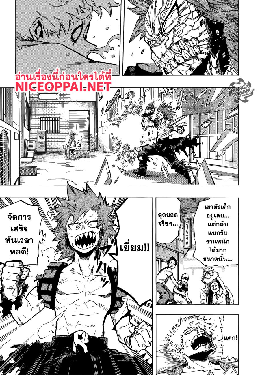 Boku no Hero Academia 134-TH-ช่างกล้าหาญ! ลุยเลยเร้ดไรอ็อท!