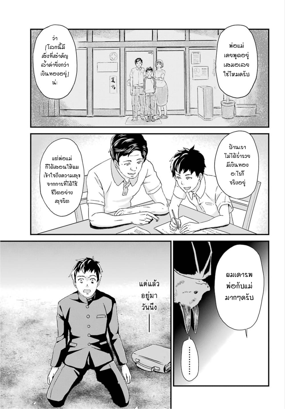 Busamen Gachi Fighter 15-คาสิโนเบื้องหลัง