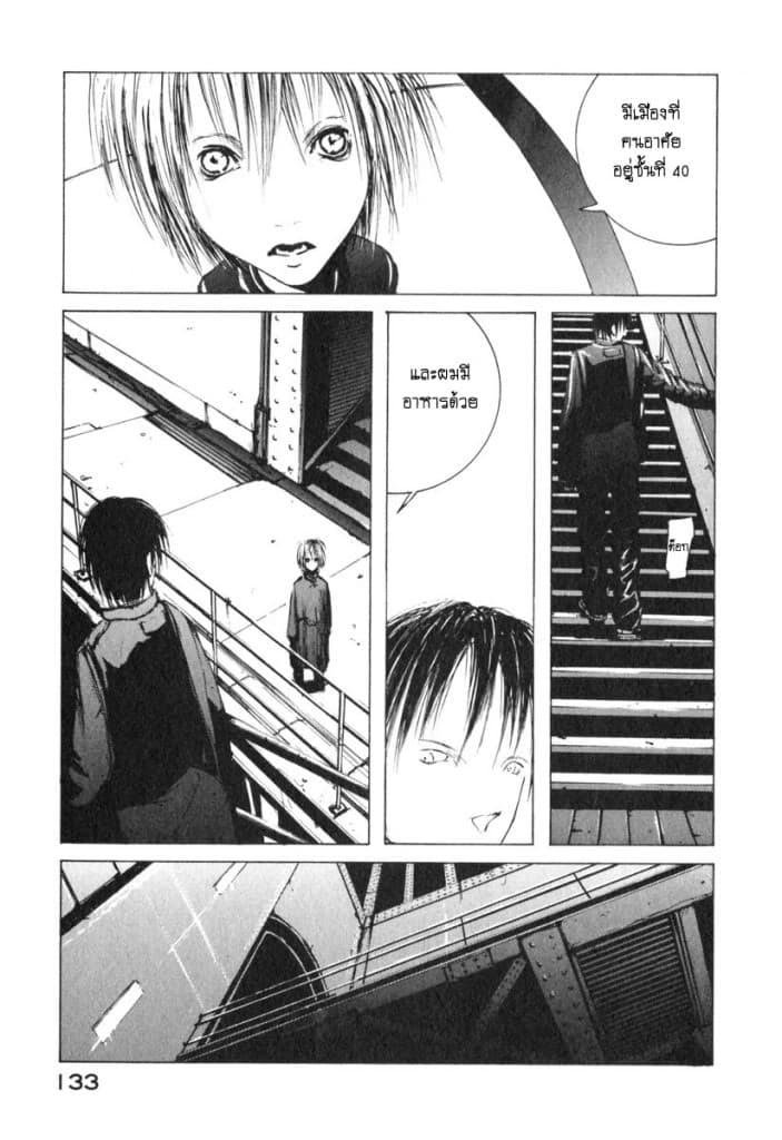 Blame! 4-ผู้มีอำนาจ