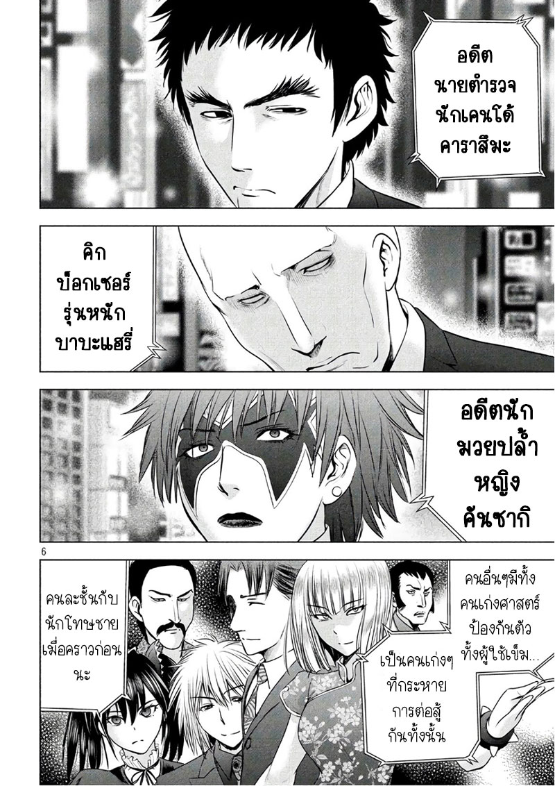 Satanophany 58-เท็นโดกุมิ