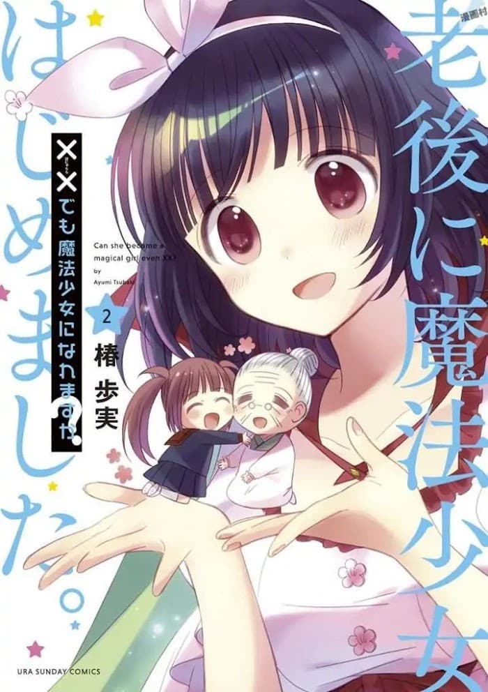 Can You Become A Magical Girl? ยายจ๋าเวทมนต์ 10-10