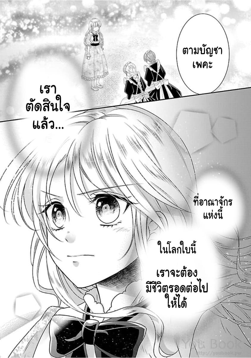 Fake Cinderella 2-2