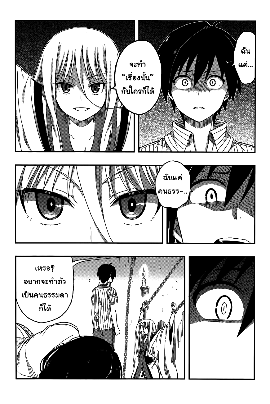 Kono Shima ni wa Midara de Jaaku na Mono ga Sumu 3-3