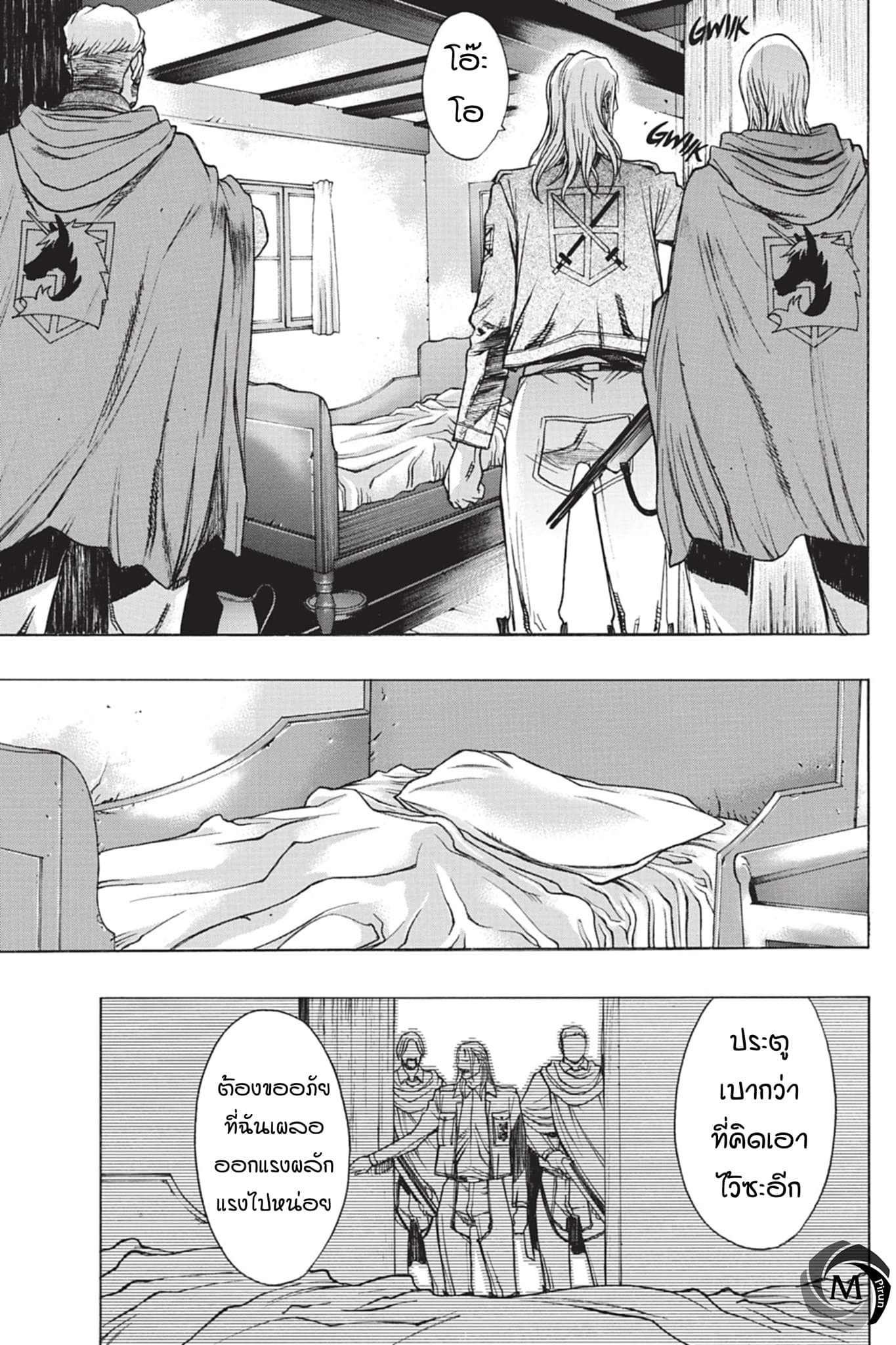 Attack on Titan - Before the Fall 41-รากฐานของกองทัพ