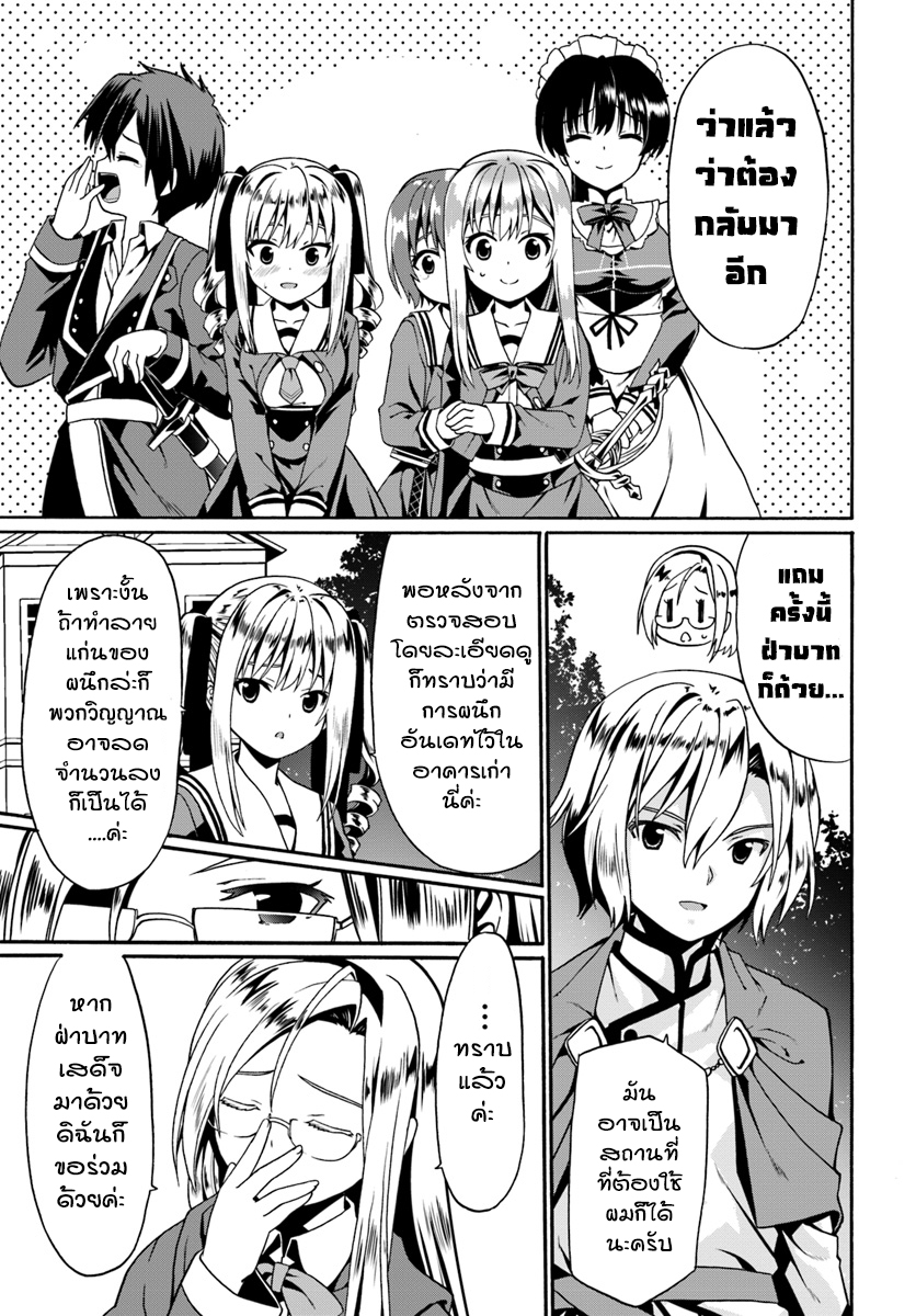 Douyara Watashi No Karada Wa Kanzen Muteki No You Desu Ne 13-13