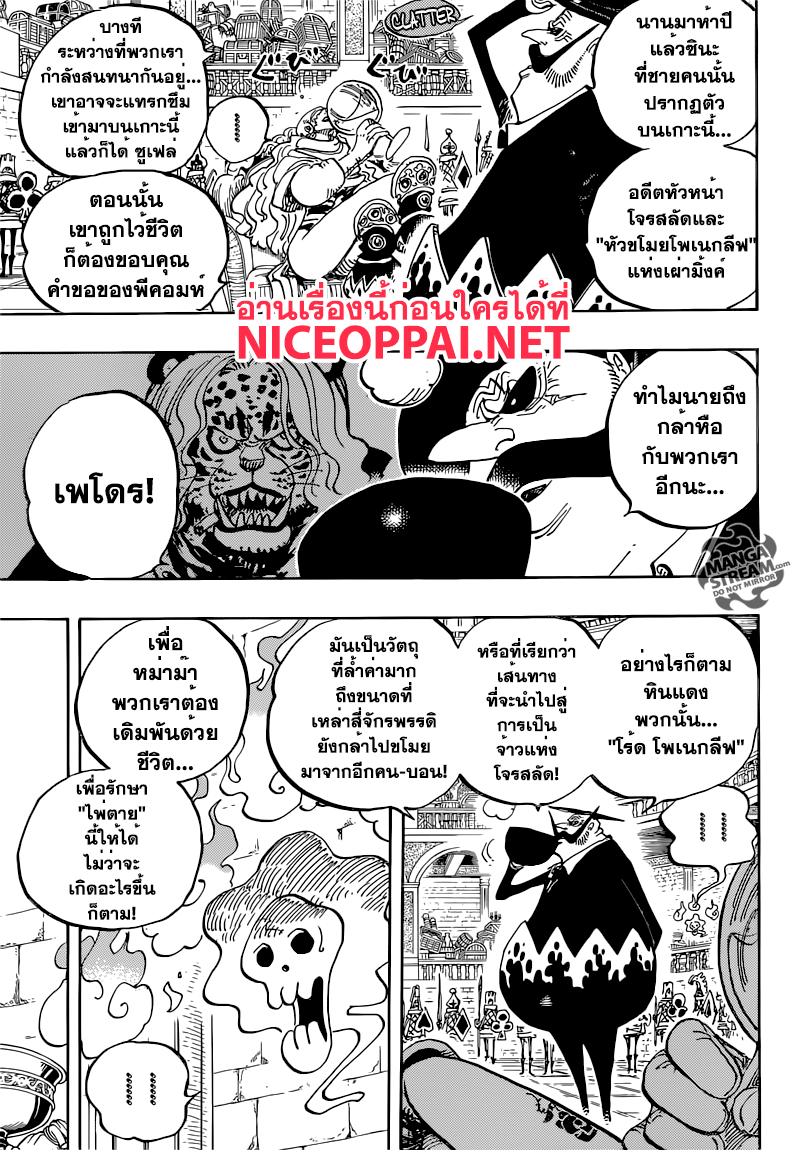 One Piece 846-TH-การป้องกันของทามาโกะ