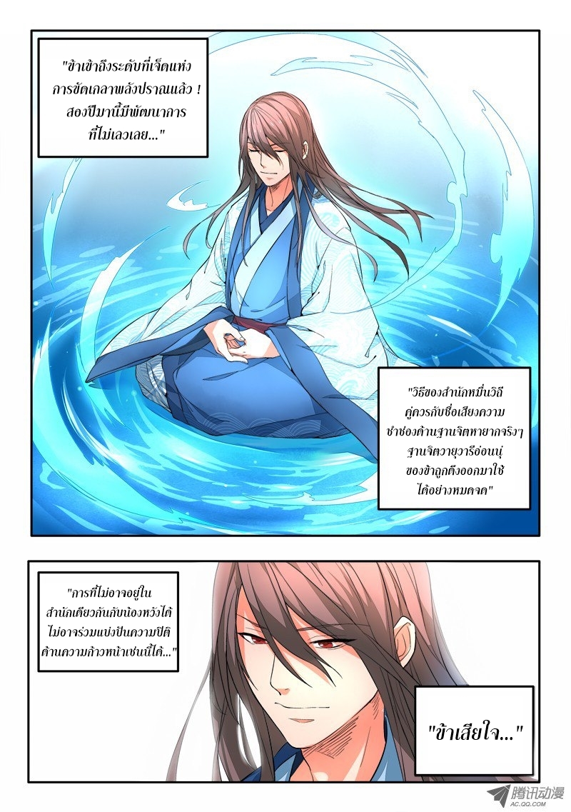 Spirit Blade Mountain 30-30