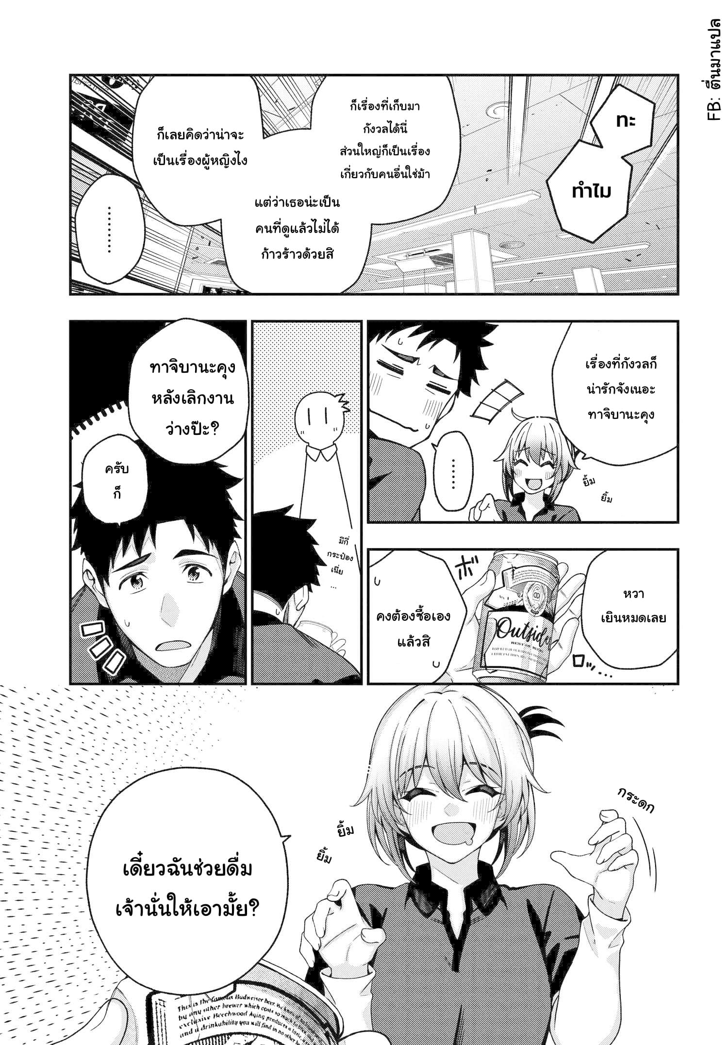 Kare to Kanojo no Sentaku ทางเลือกของ "เธอ" และ "เขา" 3.1-3.1
