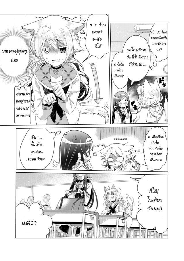 Nekomusume Shoukougun 5-5